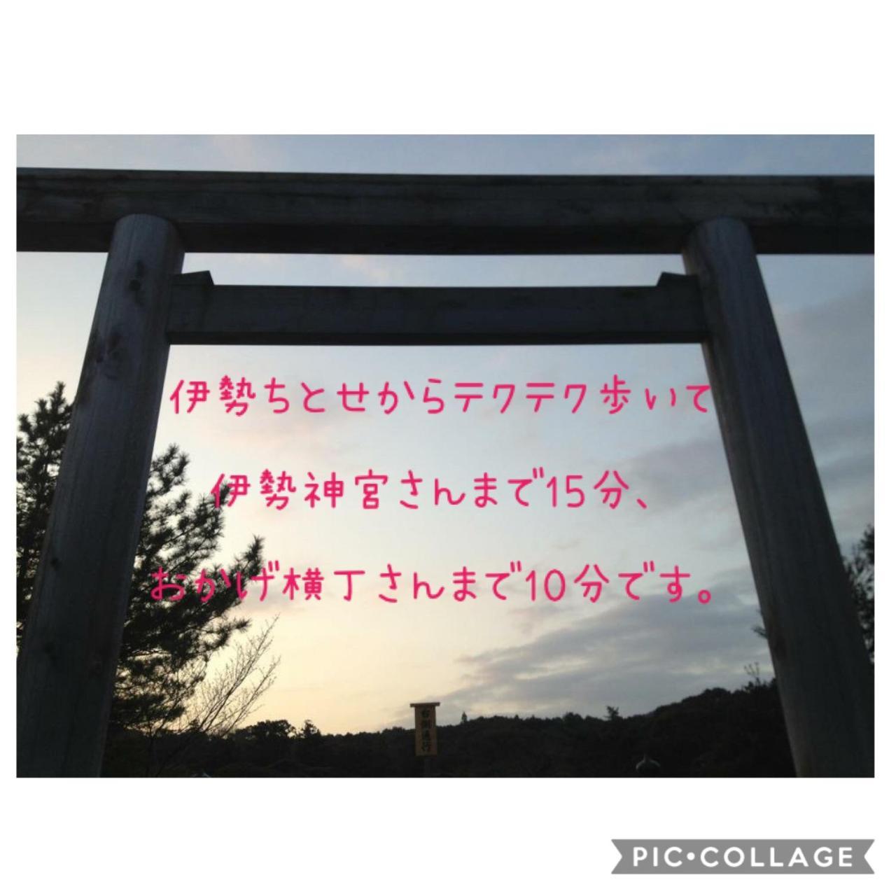 Chitose *